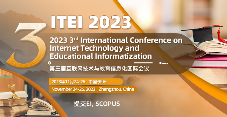 第三届互联网技术与教育信息化国际会议(ITEI 2023)