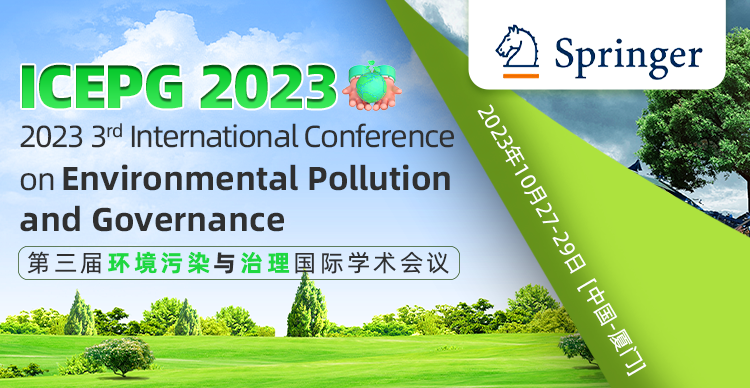 第三届环境污染与治理国际学术会议 ( ICEPG 2023)
