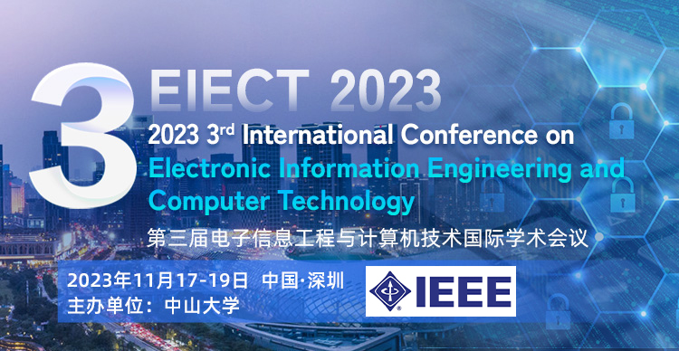 第三届电子信息工程与计算机技术国际学术会议（EIECT 2023）