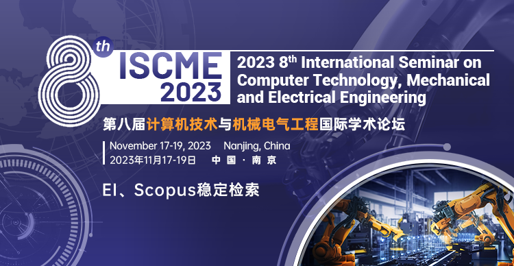 第八届计算机技术与机械电气工程国际学术论坛（ISCME 2023）