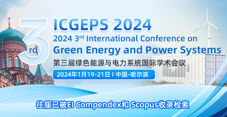 第三届绿色能源与电力系统国际学术会议（ICGEPS 2024）