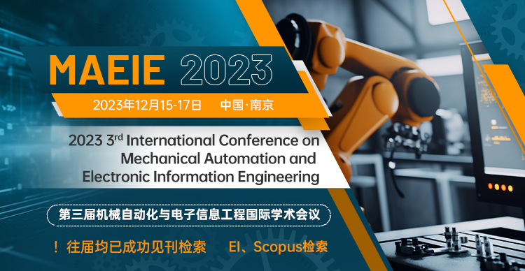 第三届机械自动化与电子信息工程国际学术会议（MAEIE 2023）