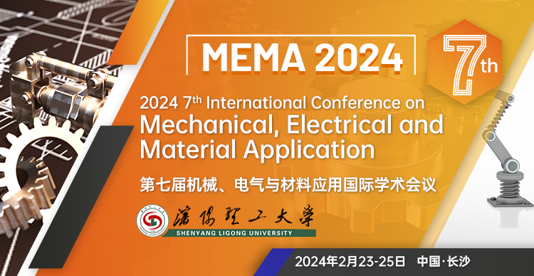 第七届机械、电气与材料应用国际学术会议（MEMA 2024）