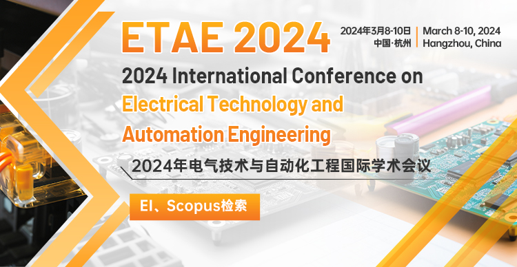 2024年电气技术与自动化工程国际学术会议（ETAE 2024）