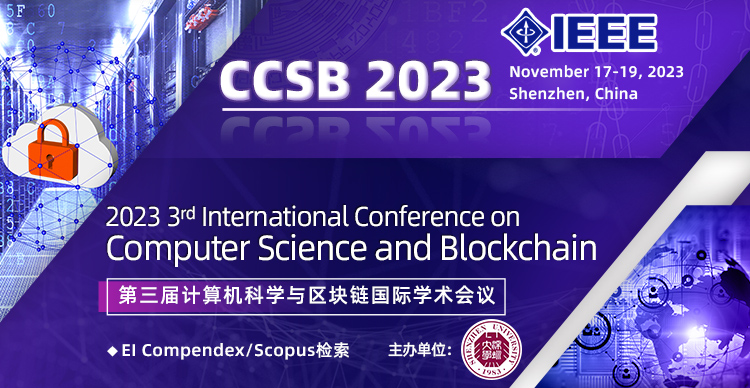 第三届计算机科学与区块链国际学术会议（IEEE-CCSB 2023）