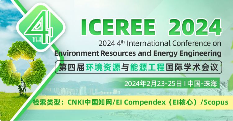 第四届环境资源与能源工程国际学术会议（ICEREE 2024）