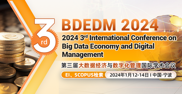 第三届大数据经济与数字化管理国际学术会议（BDEDM 2024）