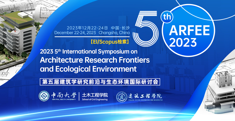 第五届建筑学研究前沿与生态环境国际研讨会（ARFEE 2023）