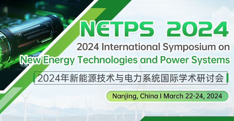 2024年新能源技术与电力系统国际学术研讨会（NETPS 2024）