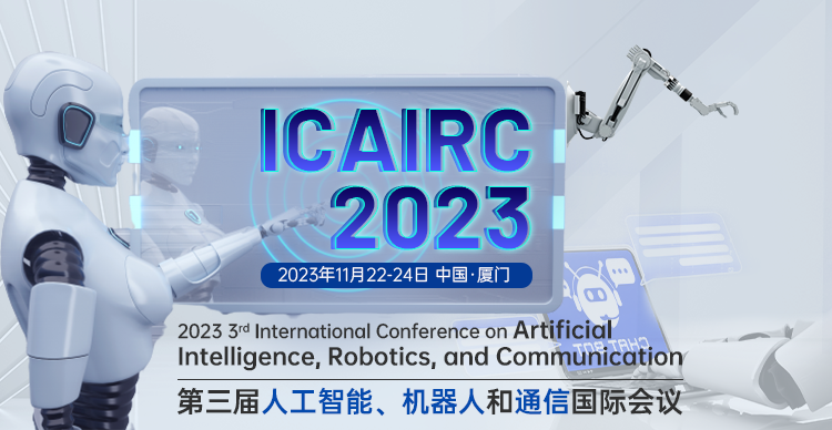 第三届人工智能、机器人和通信国际会议（ICAIRC 2023）