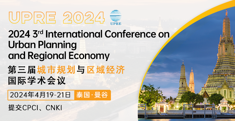 第三届城市规划与区域经济国际学术会议(UPRE 2024)