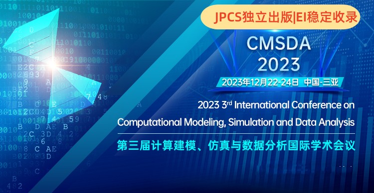 第三届计算建模、仿真与数据分析国际学术会议(CMSDA 2023)