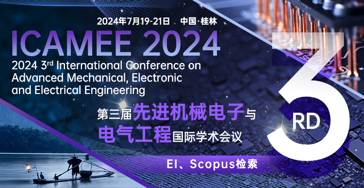 【EI/scopus双检索】第三届先进机械电子与电气工程国际学术会议（ICAMEE 2024）
