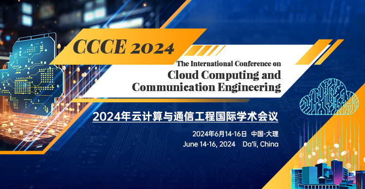 2024年云计算与通信工程国际学术会议（CCCE 2024）