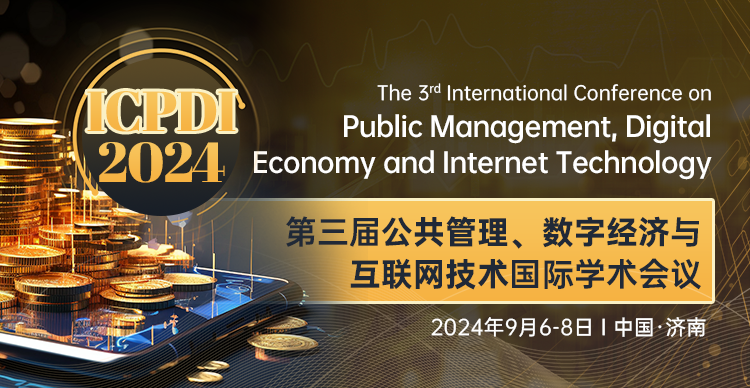 第三届公共管理、数字经济与互联网技术国际学术会议（ICPDI 2024）
