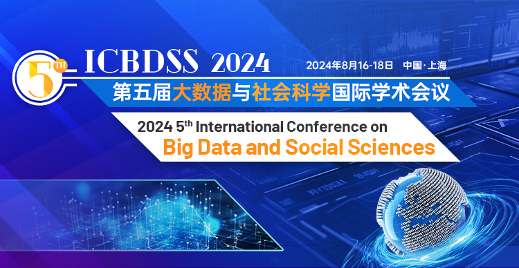 第五届大数据与社会科学国际学术会议 (ICBDSS 2024)