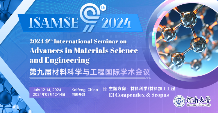 第九届材料科学与工程国际学术会议 (ISAMSE 2024)