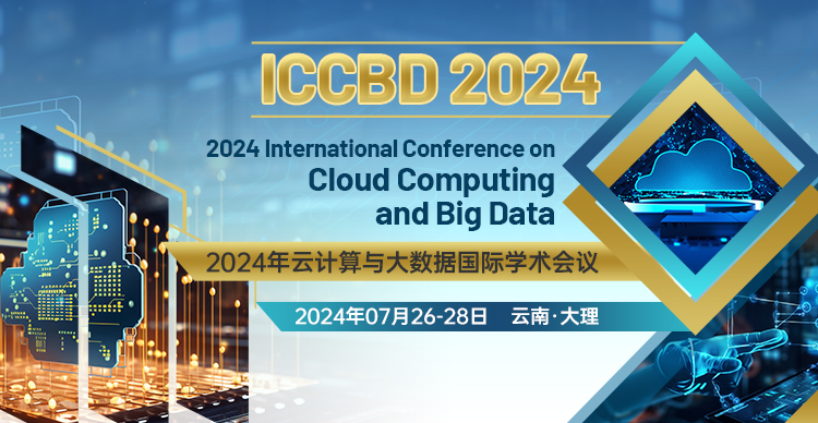 【ACM出版】2024年云计算与大数据国际学术会议（ICCBD 2024)