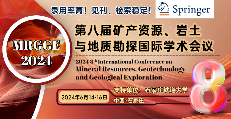 第八届矿产资源、岩土与地质勘探国际学术会议（MRGGE 2024）