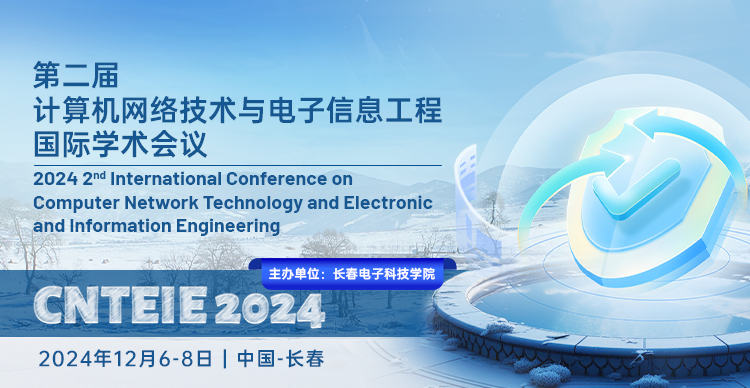 第二届计算机网络技术与电子信息工程国际学术会议（CNTEIE 2024）