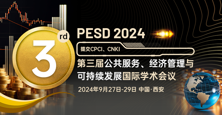 第三届公共服务、经济管理与可持续发展国际学术会议（PESD 2024）
