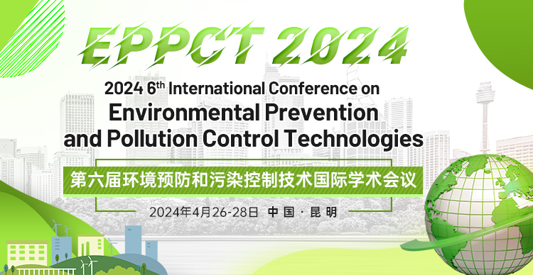 第六届环境预防和污染控制技术国际学术会议（EPPCT 2024）