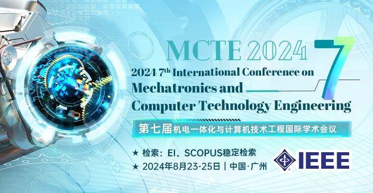 第七届机电一体化与计算机技术工程国际学术会议（MCTE 2024）