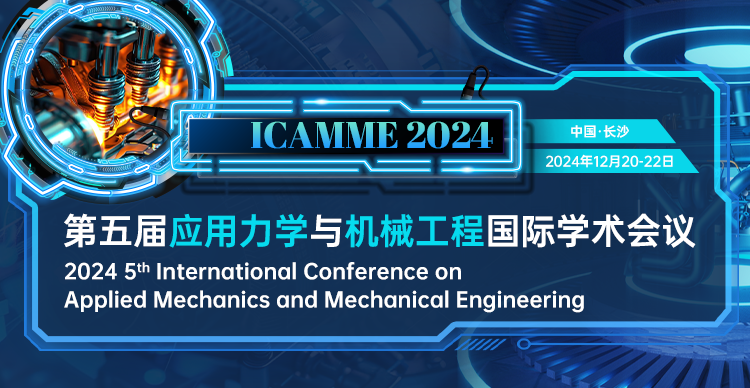 第五届应用力学与机械工程国际学术会议（ICAMME 2024）