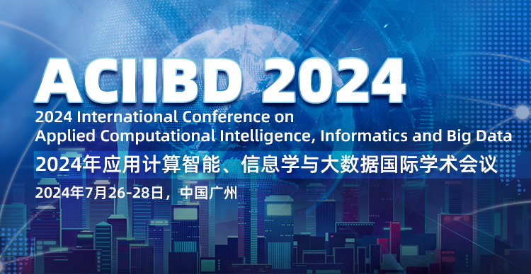 【中大主办】2024年应用计算智能、信息学与大数据国际会议（ACIIBD 2024）