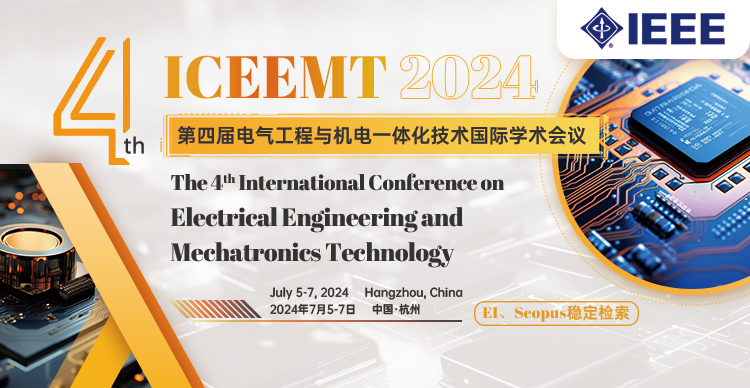 【浙江省高校主办】第四届电气工程与机电一体化技术国际学术会议（ICEEMT 2024）