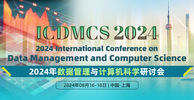 【ACM独立出版-EI稳检索】2024年数据管理与计算机科学研讨会（ICDMCS 2024）