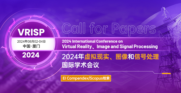 2024年虚拟现实、图像和信号处理国际学术会议（VRISP 2024）
