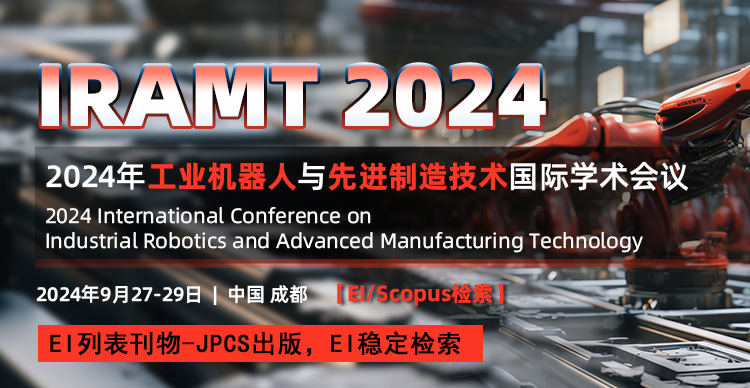 【JPCS独立出版】2024年工业机器人与先进制造技术国际学术会议（IRAMT 2024）