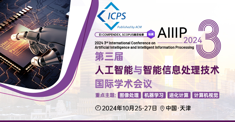 第三届人工智能与智能信息处理国际学术会议（AIIIP 2024）