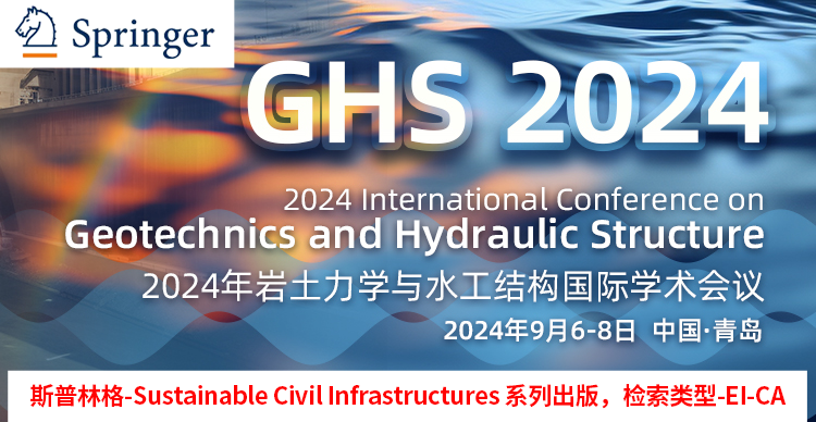 【EI稳定、斯普林格出版】2024年岩土力学与水工结构国际学术会议（GHS 2024）