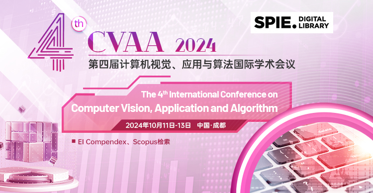 【SPIE出版】第四届计算机视觉、应用与算法国际学术会议（CVAA 2024)