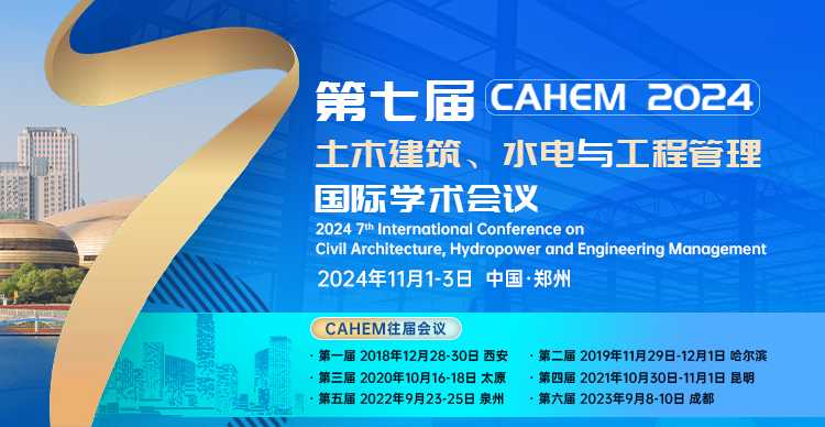 第七届土木建筑、水电与工程管理国际学术会议（CAHEM 2024）