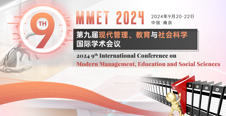 第九届现代管理、教育与社会科学国际学术会议（MMET2024）