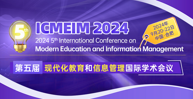 【华中师范大学主办】第五届现代化教育和信息管理国际学术会议 (ICMEIM 2024)