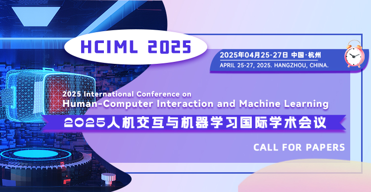 【IEEE出版】2025人机交互与机器学习国际研讨会（HCIML 2025）