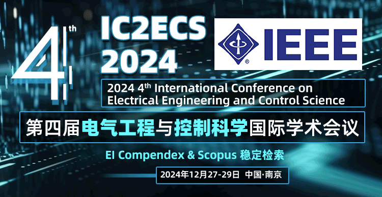 第四届电气工程与控制科学国际学术会议（IC2ECS 2024）