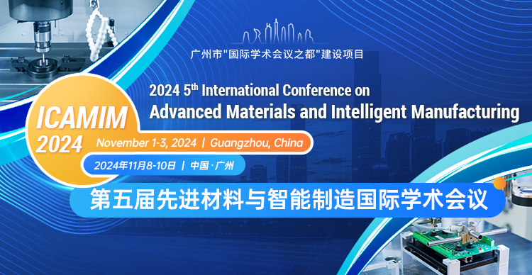 第五届先进材料与智能制造国际学术会议（ICAMIM 2024)