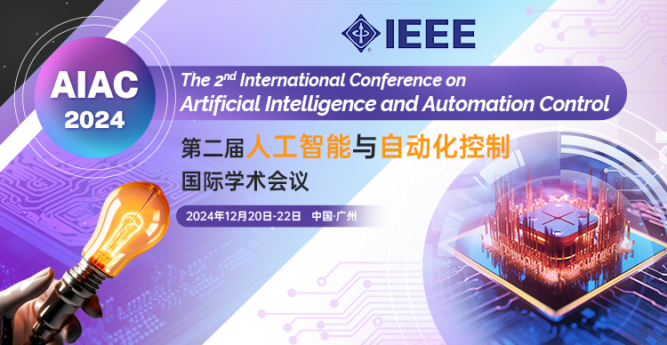 第二届人工智能与自动化控制国际学术会议（AIAC 2024）