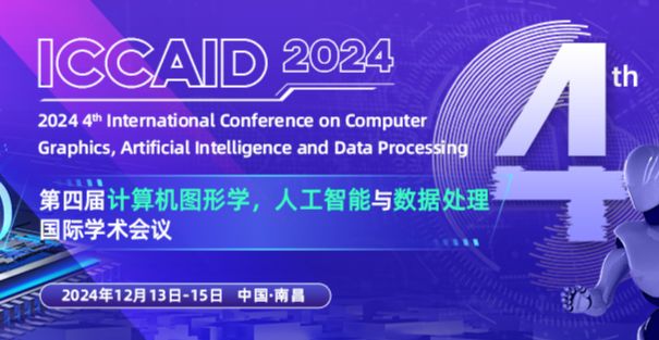 【南昌航空大学主办 | 稳定检索】第四届计算机图形学、人工智能与数据处理国际学术会议（ICCAID 2024）