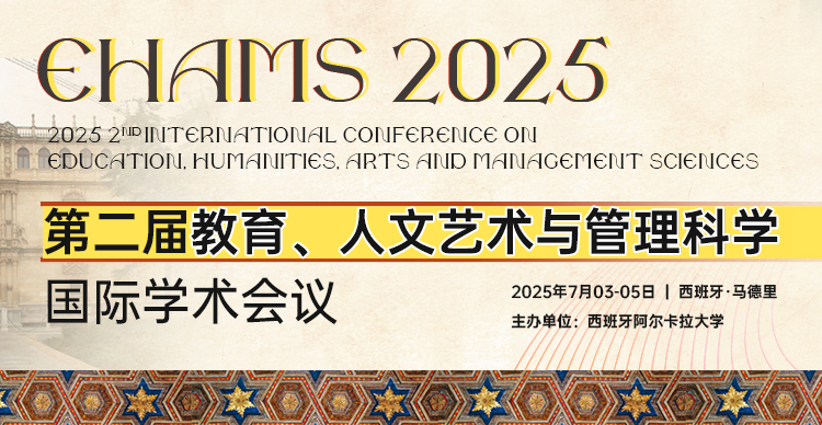 【英文期刊出版】第二届教育、人文艺术与管理科学国际学术会议（EHAMS 2025）