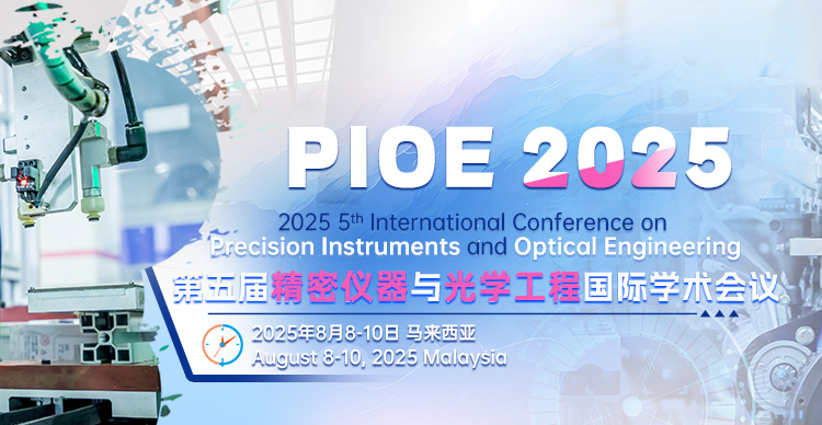 第五届精密仪器与光学工程国际学术会议（PIOE 2025）